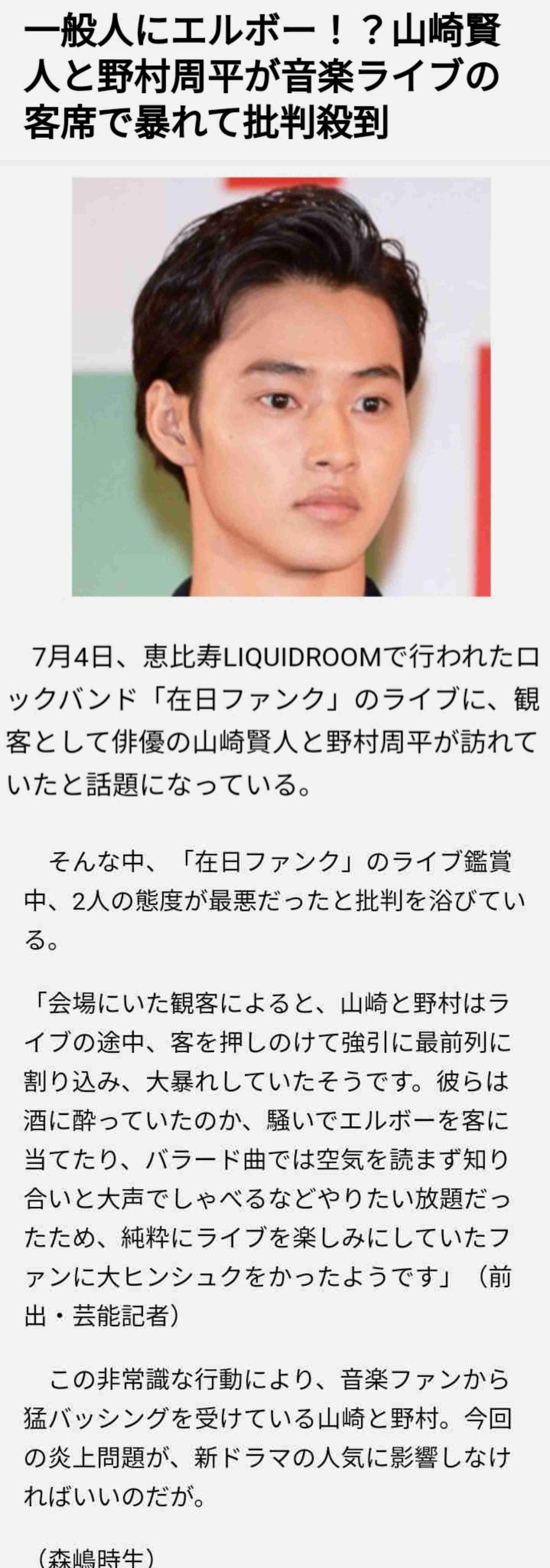 山崎賢人くんのファン