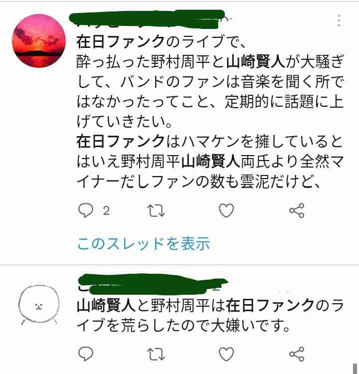 山崎賢人くんのファン
