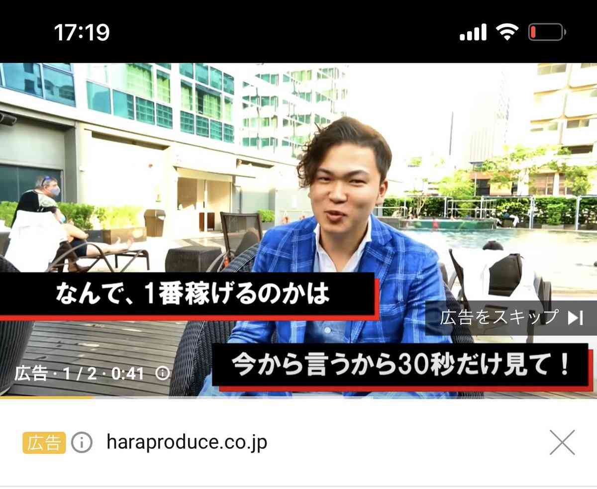 「スマホ一つで毎月60万円」　2万円で買った情報商材の中身は…