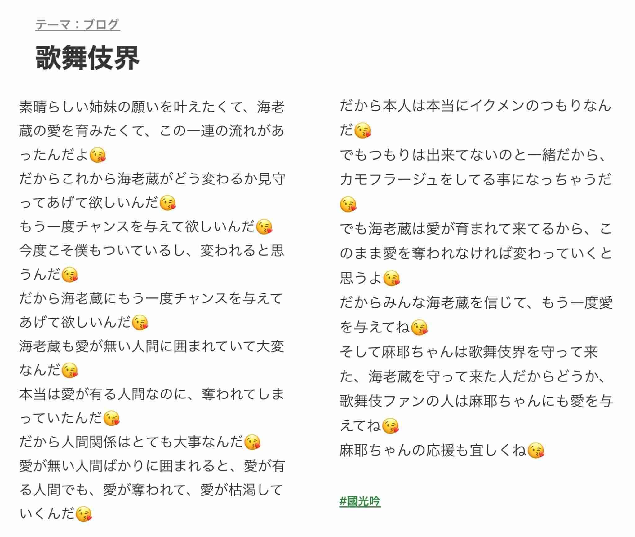 市川海老蔵が告白 朝4時半まで続いた「小林麻耶・國光吟夫妻への謝罪現場」