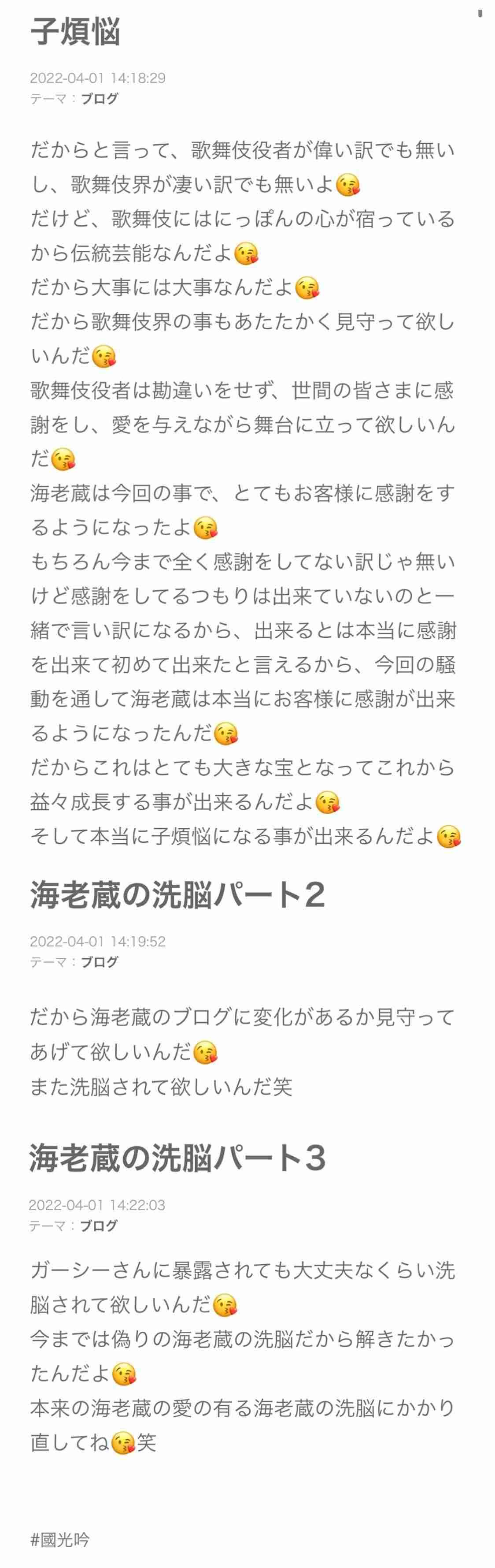 市川海老蔵が告白 朝4時半まで続いた「小林麻耶・國光吟夫妻への謝罪現場」