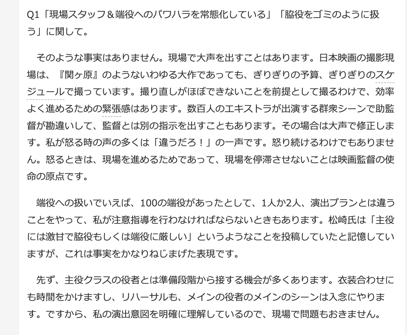 園子温監督めぐり千秋が過去に意味深ツイート　「脱ぐのはやだったんだ」…性加害報道後に再注目