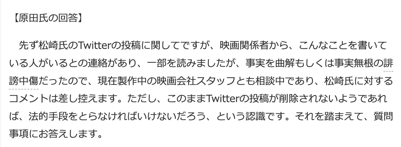 園子温監督めぐり千秋が過去に意味深ツイート　「脱ぐのはやだったんだ」…性加害報道後に再注目