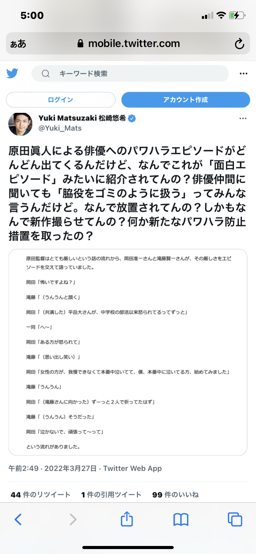 園子温監督めぐり千秋が過去に意味深ツイート　「脱ぐのはやだったんだ」…性加害報道後に再注目