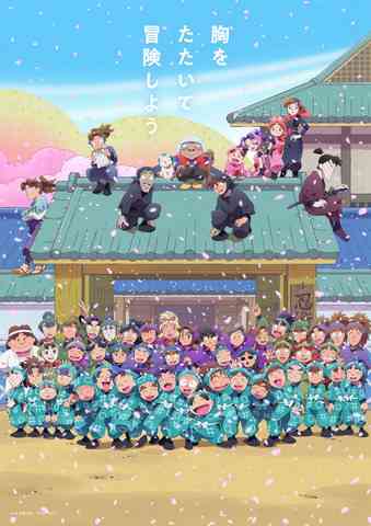 『忍たま』30周年、視聴者投票による“ベストコンビ”で完全新作5話制作へ 30分のSPアニメ放送も