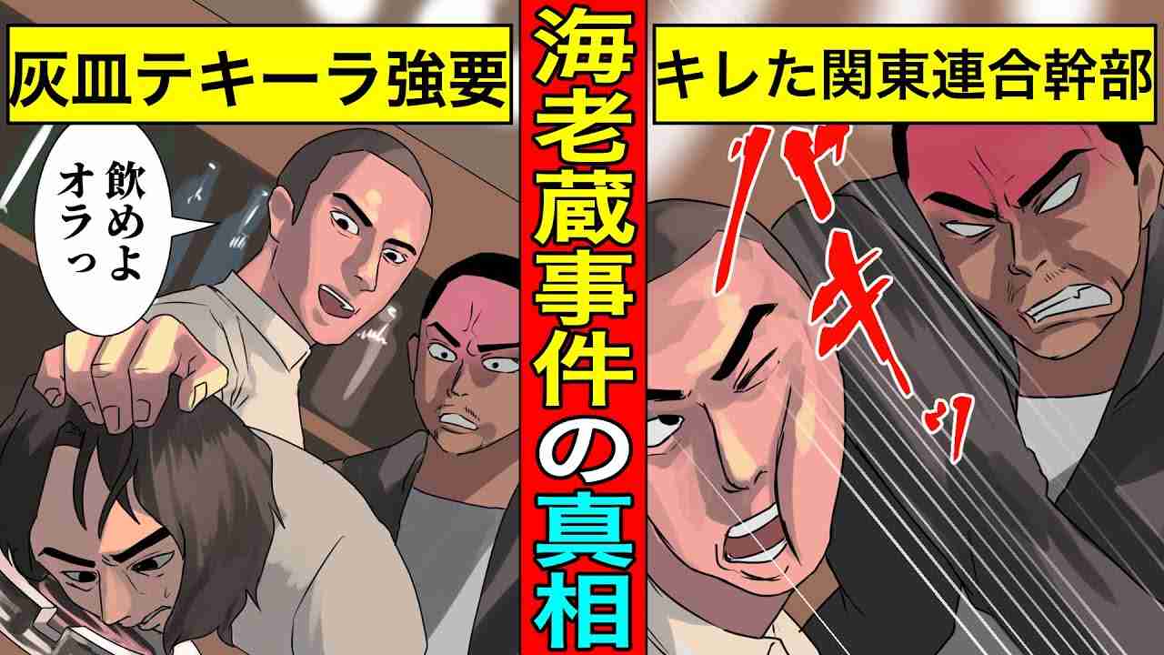 【実話】海老蔵事件の真相 - YouTube