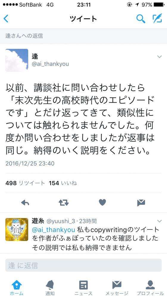 末次由紀「ちはやふる」50巻で完結、物語の展開など編集上の都合により