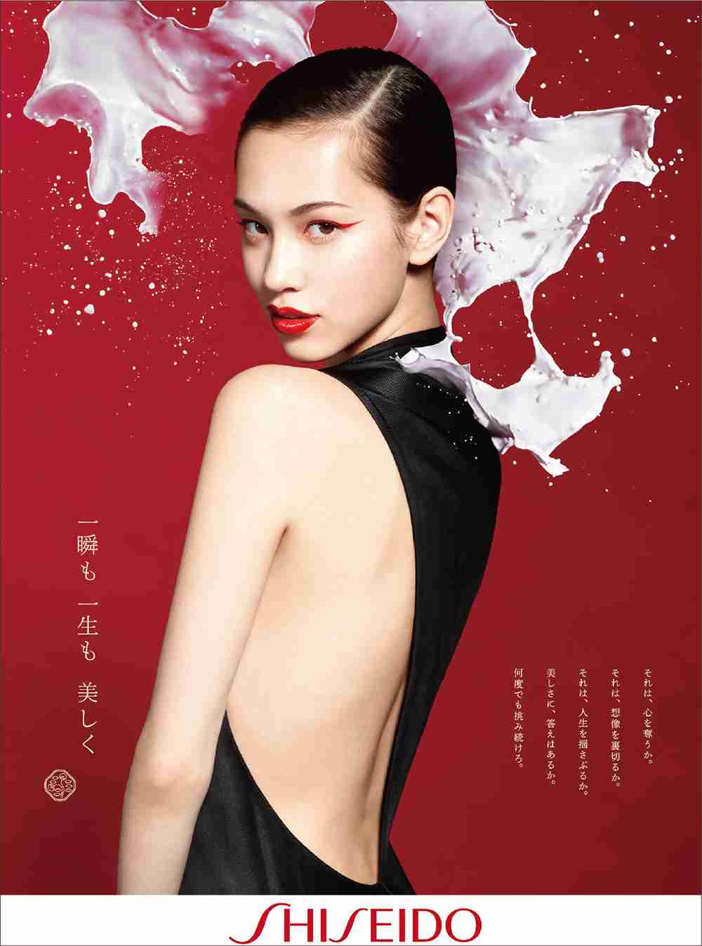 「ずっと存在していた」水原希子が語った「芸能界の性加害」問題