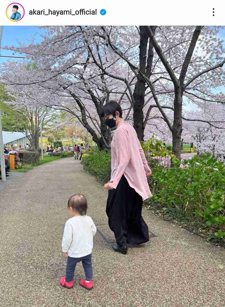 早見あかり、長女と桜並木を散歩「抱っこしたらめちゃくちゃ泣かれました。成長～～～」