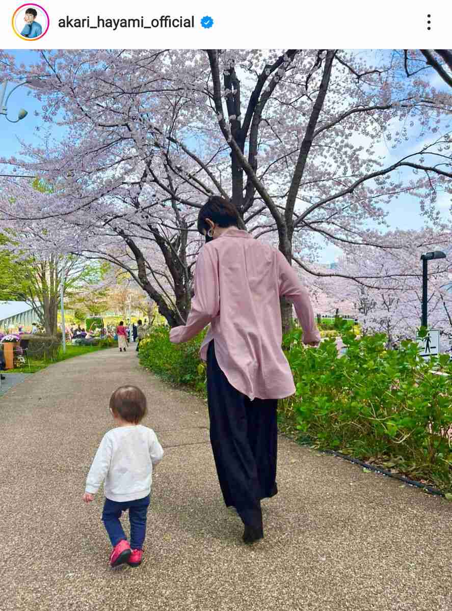 早見あかり、長女と桜並木を散歩「抱っこしたらめちゃくちゃ泣かれました。成長～～～」