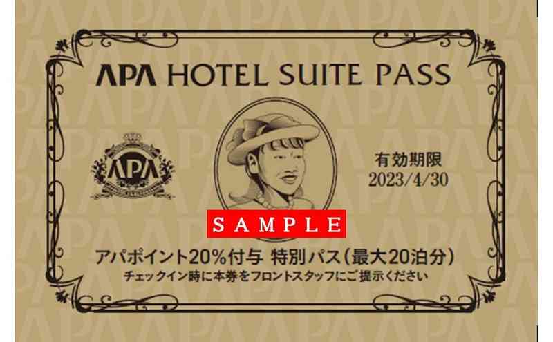 アパホテル初の公式ファンブック。限定付録はアパポイント20％付与カード