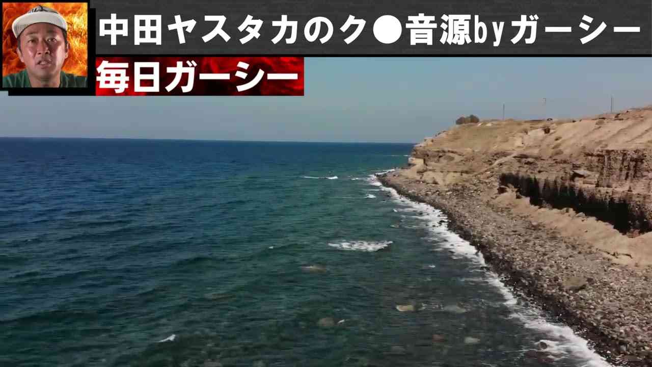 【ガーシーch/切り抜き】中田ヤスタカ、ガーシーに渡したク●音源！#中田ヤスタカ - YouTube