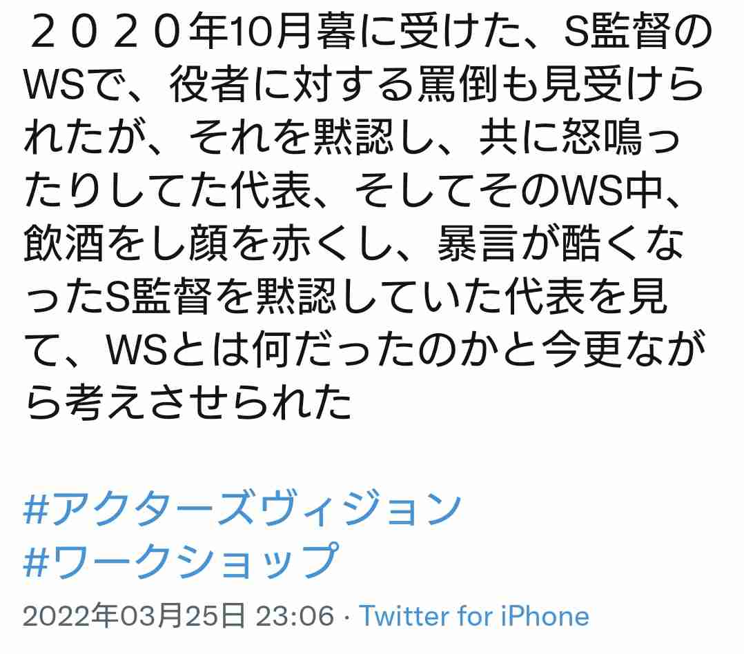 園子温監督めぐり千秋が過去に意味深ツイート　「脱ぐのはやだったんだ」…性加害報道後に再注目