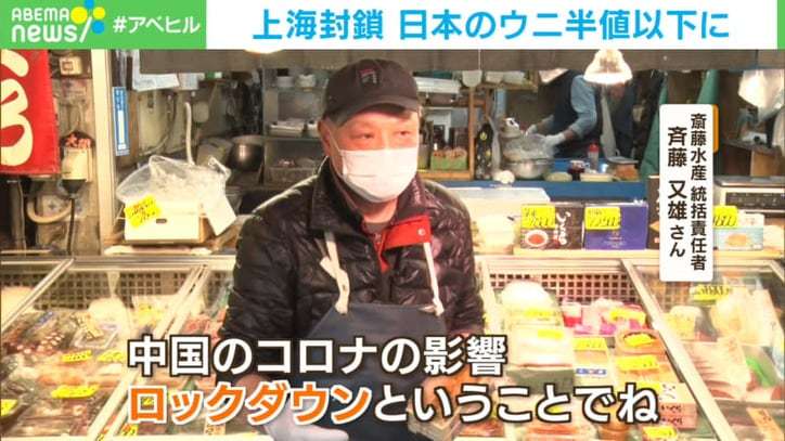 国産ウニが半額以下に…上海封鎖の影響か 水産会社も悲鳴