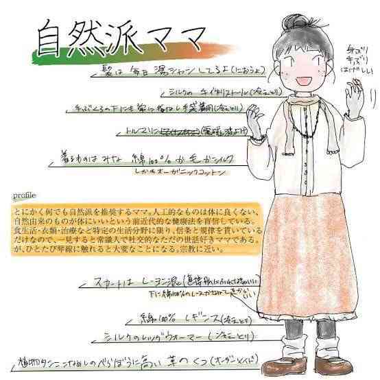 自然派さん被害者の会 part9