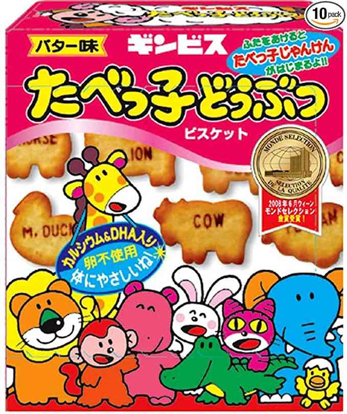 たべっ子どうぶつ好きな人!