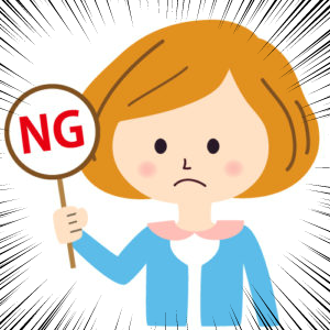 個人的に言われたくない言葉