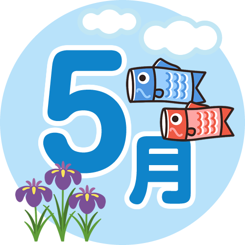 今月の雑談トピ【2022年5月】