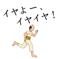 イヤ