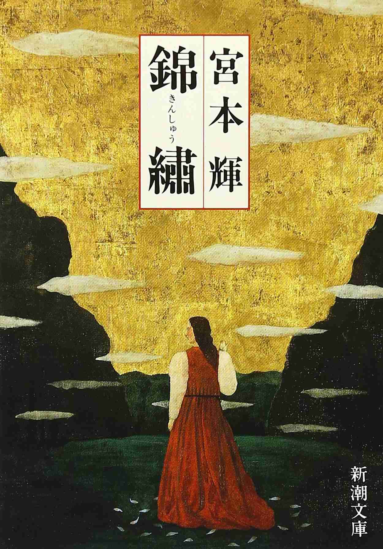 作家・宮本輝さんが好きな方々と語りたい。