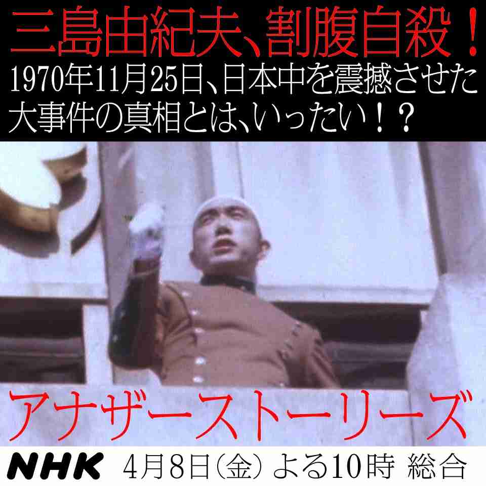 三島由紀夫について語りましょう