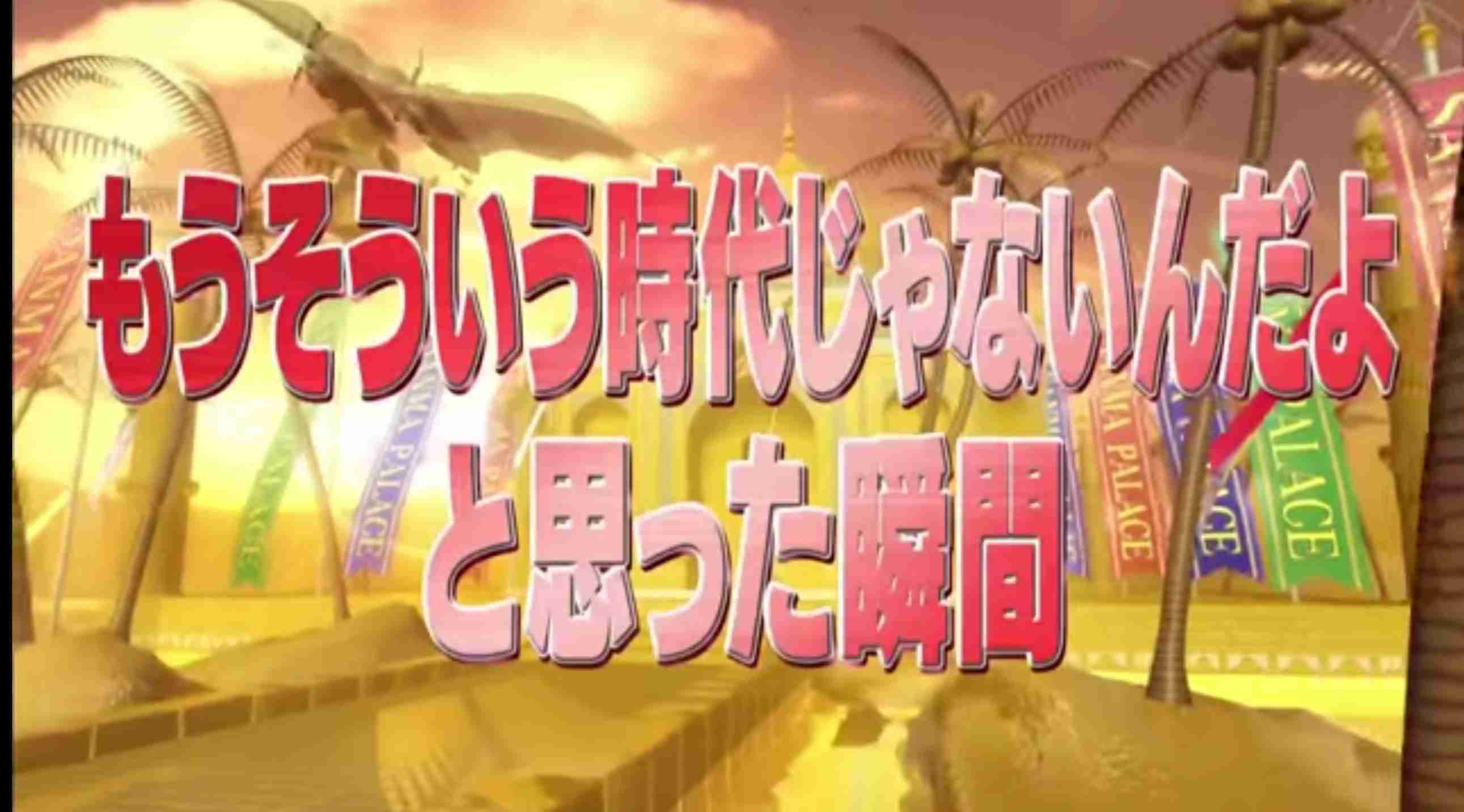 「もうそういう時代じゃないんだよ」と思ったこと part3