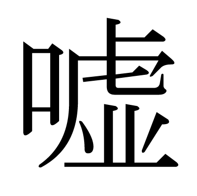 虚言癖について語りたいpart3