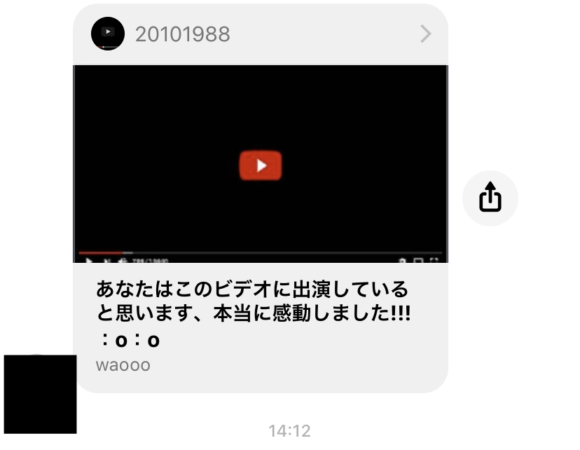 「誰が死んだか見て」小学校友人から突然…「メッセンジャー」で悪質スパムが流行中
