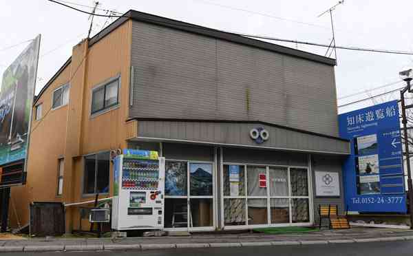 「知床遊覧船」桂田社長は宿泊施設5つ経営の資産家 巨額の損害賠償金を支払えるのか？（日刊ゲンダイDIGITAL） - Yahoo!ニュース