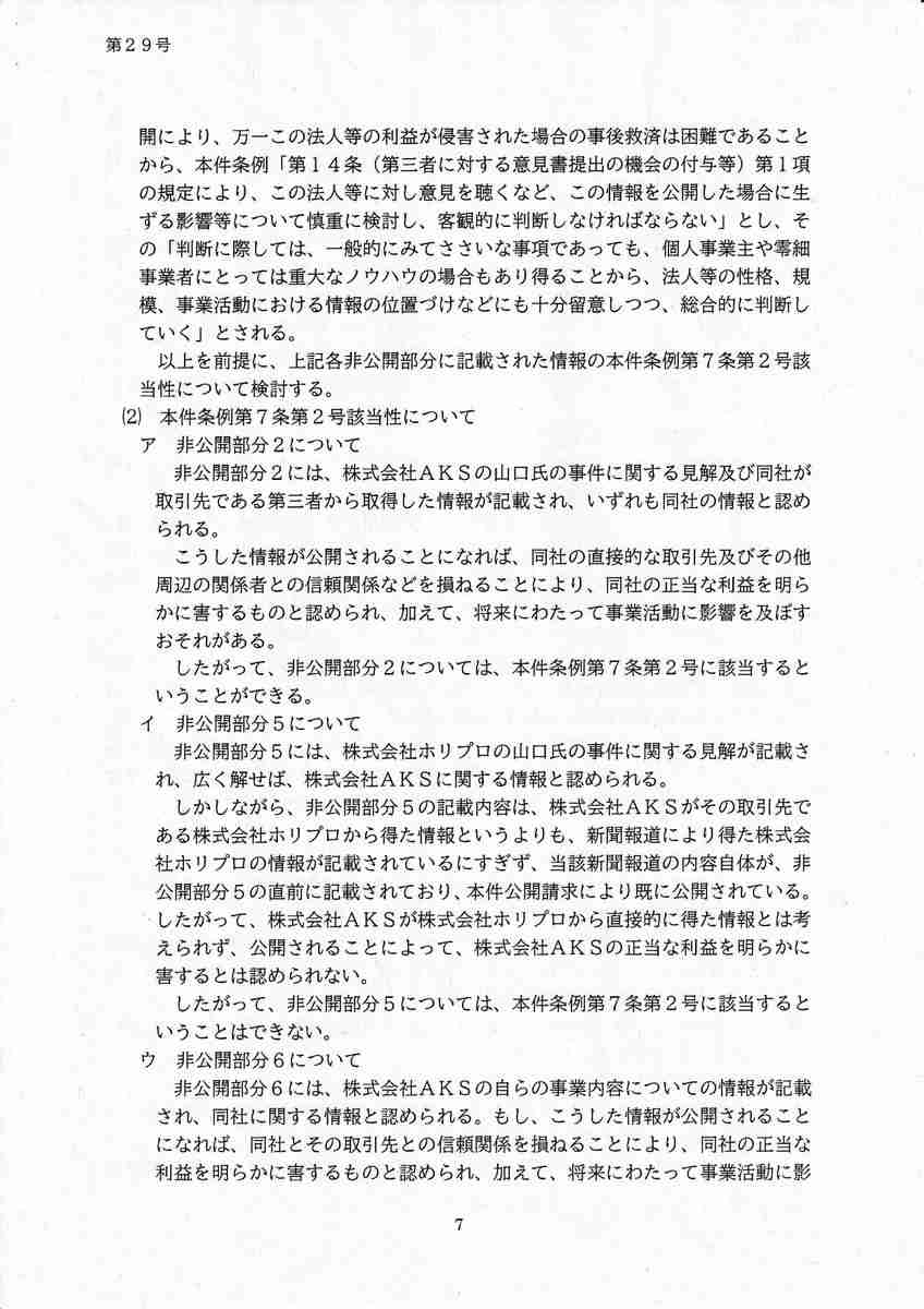 AKB・坂道系の闇を語るトピ　part4