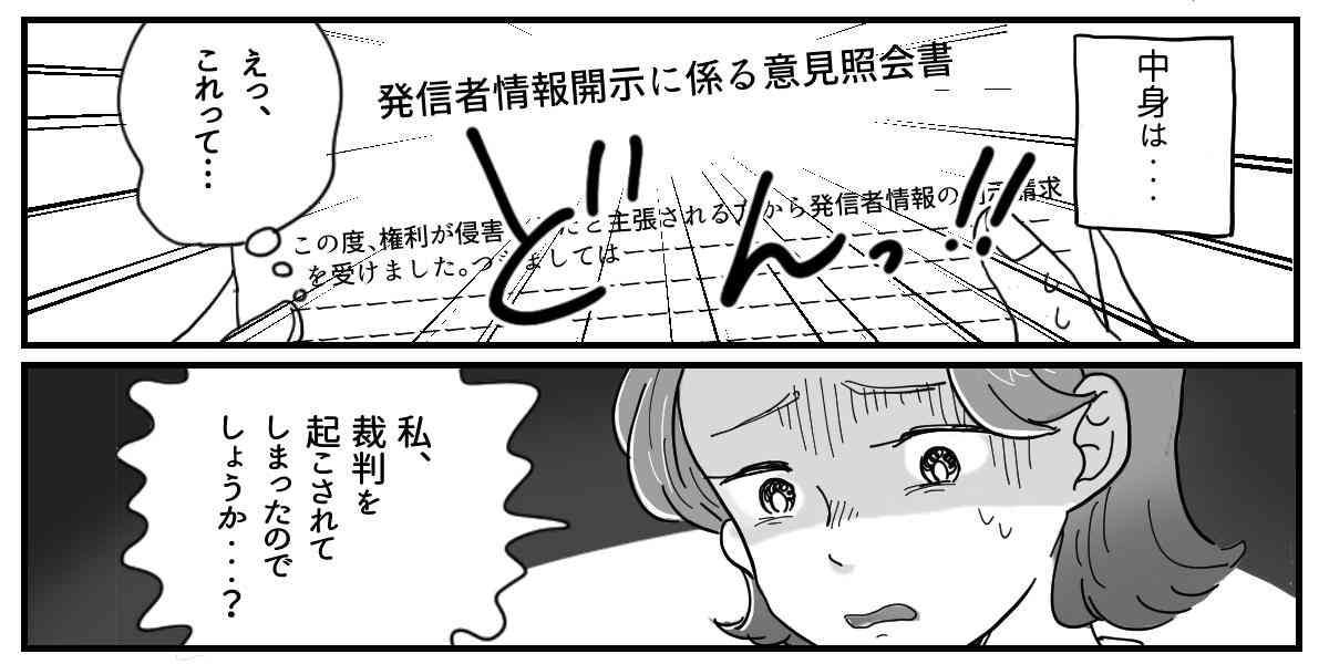 SNSに悪口書き込み、裁判を起こされてしまった！誹謗中傷の加害者に待ち受ける未来