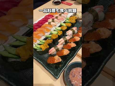 新宿グルメ【ニューオープン廻らないお寿司が食べ放題！】鮨アカデミー新宿西口店 - YouTube