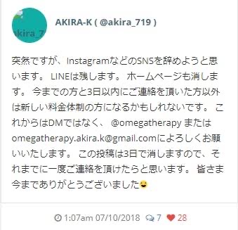 小林麻耶「ママ、洗脳解けて」　母への願いをブログ連投…父親には「縁切られました」
