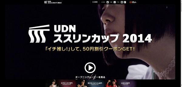 女子はぶっかけ、男子はおいなり……アイドルたちがうどんを“すする”美しさ競う大会開幕 | RBB TODAY