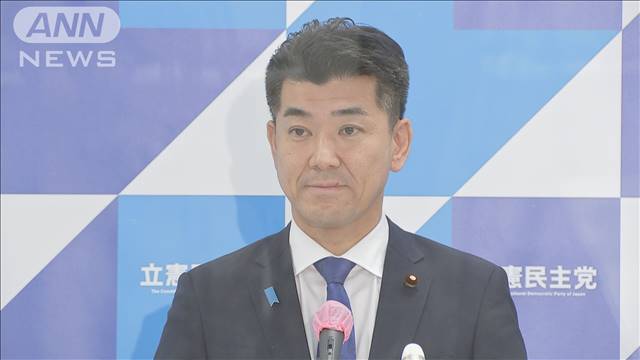 消費税の5％減税や低所得世帯への5万円給付など　立憲が経済対策発表｜テレ朝news-テレビ朝日のニュースサイト