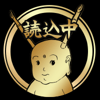 鳥肌実 公式サイト | 鳥肌翼賛会