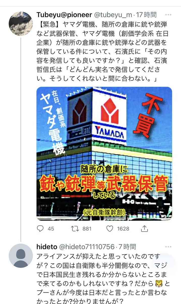 【被害】家族が陰謀論者【縁切れない】