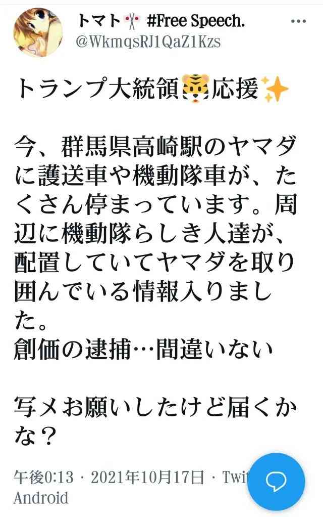 【被害】家族が陰謀論者【縁切れない】