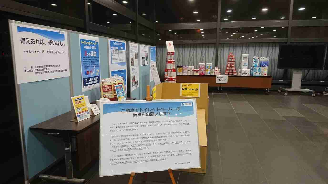 トイレットペーパーを備蓄しましょう！ （METI/経済産業省）