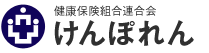 第1回 実は恵まれている！日本の国民皆保険制度｜健康保険の基礎知識｜知って得する!?健康保険｜けんぽれん［健康保険組合連合会］