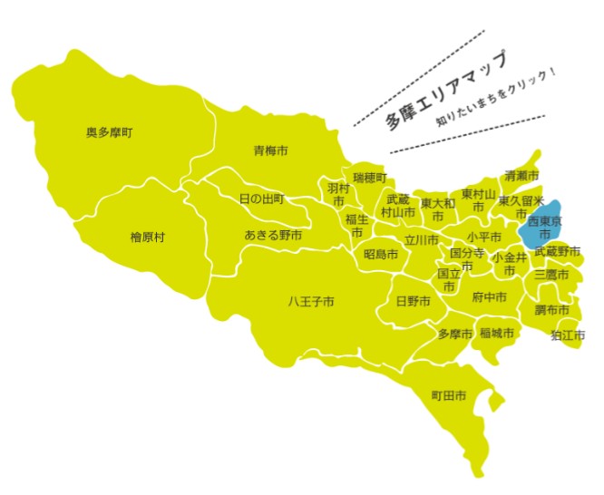 多摩地区について語ろうPart2