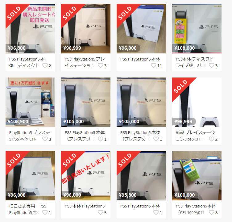 PS5転売もうなんでもあり　「包装袋に×」「開封済シール」も関係ねえ