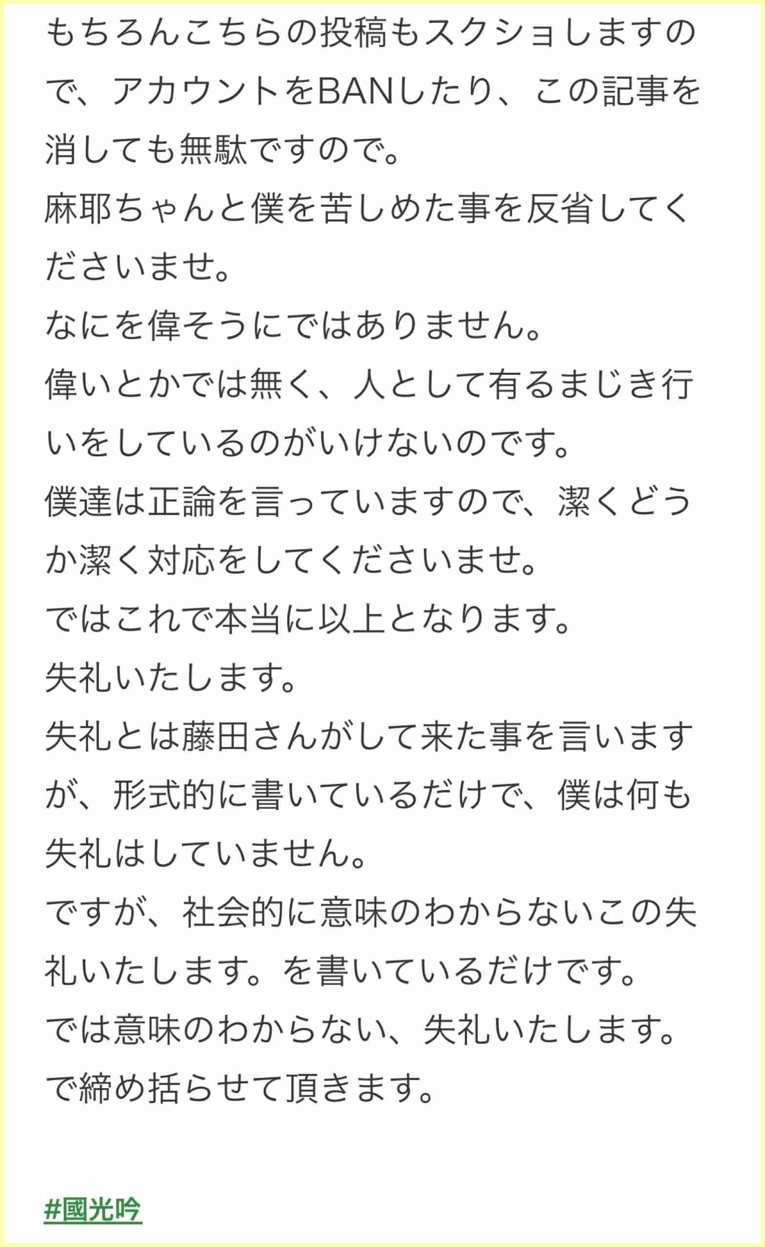 小林麻耶と國光吟さん、公式ブログを4月いっぱいで休止すると発表　金銭面の不満からか