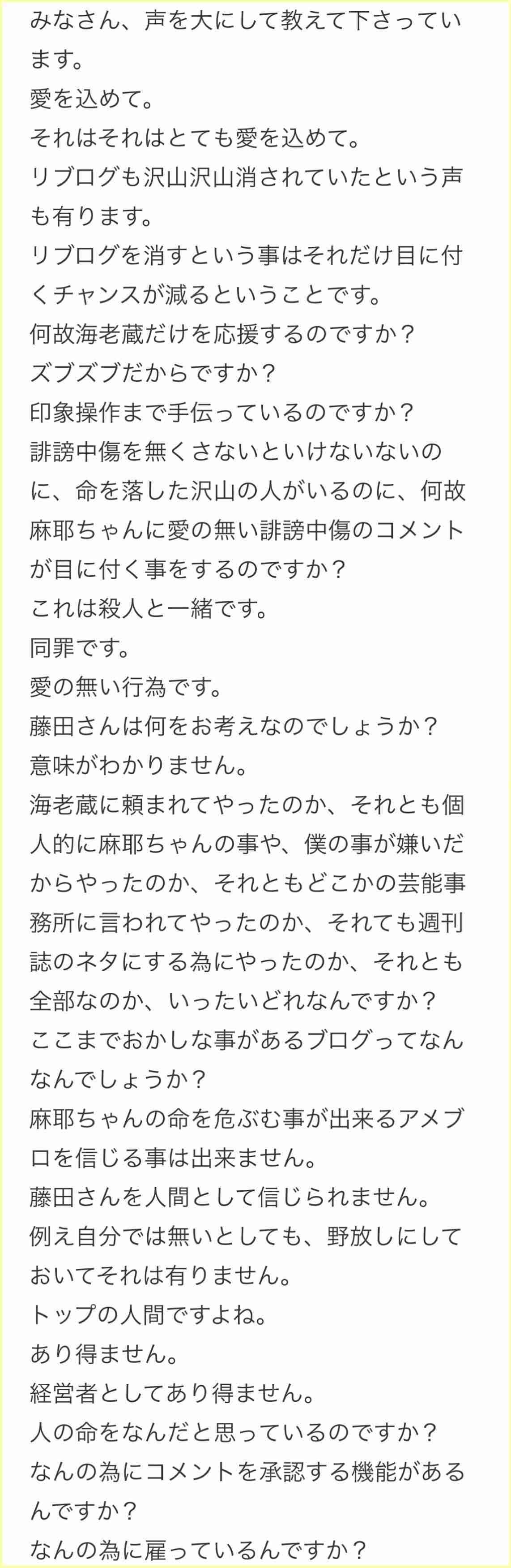 小林麻耶と國光吟さん、公式ブログを4月いっぱいで休止すると発表　金銭面の不満からか