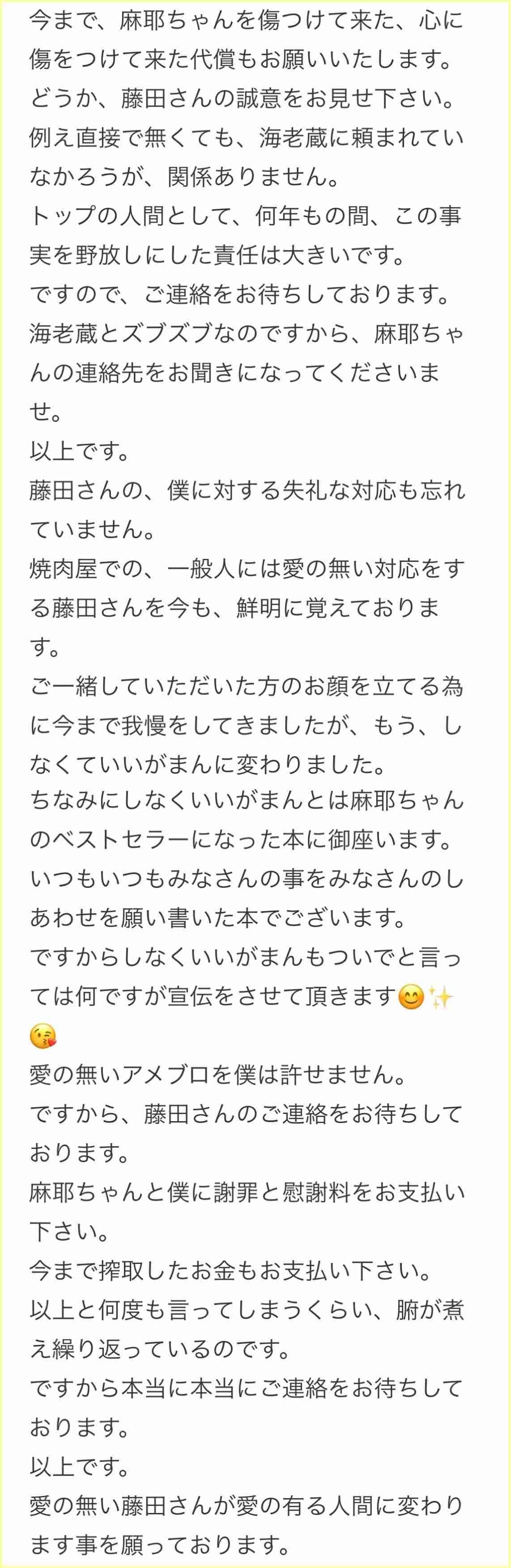 小林麻耶と國光吟さん、公式ブログを4月いっぱいで休止すると発表　金銭面の不満からか