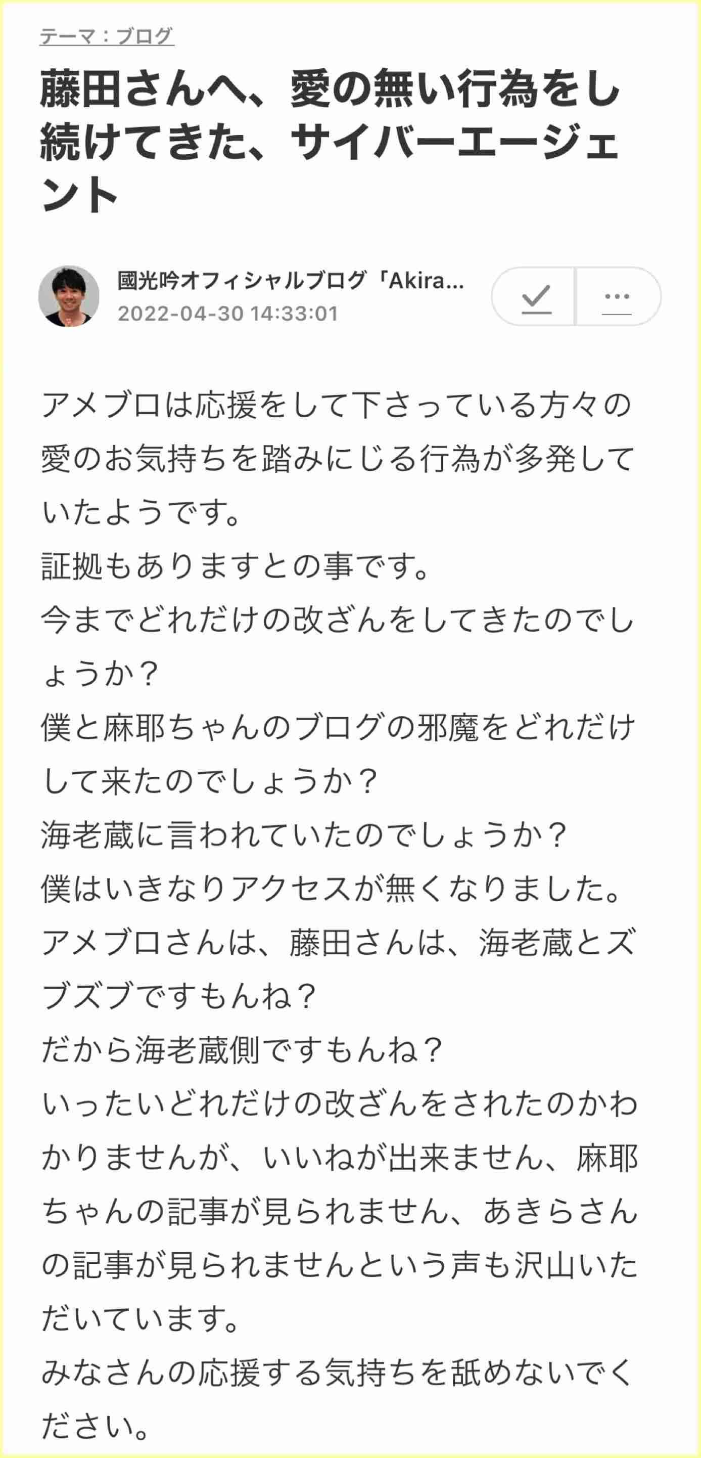 小林麻耶と國光吟さん、公式ブログを4月いっぱいで休止すると発表　金銭面の不満からか