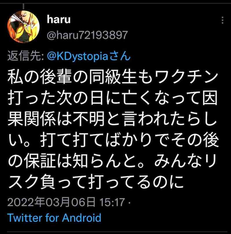 ワクチン4回目接種 3回目から5か月間隔での実施を検討 厚労省