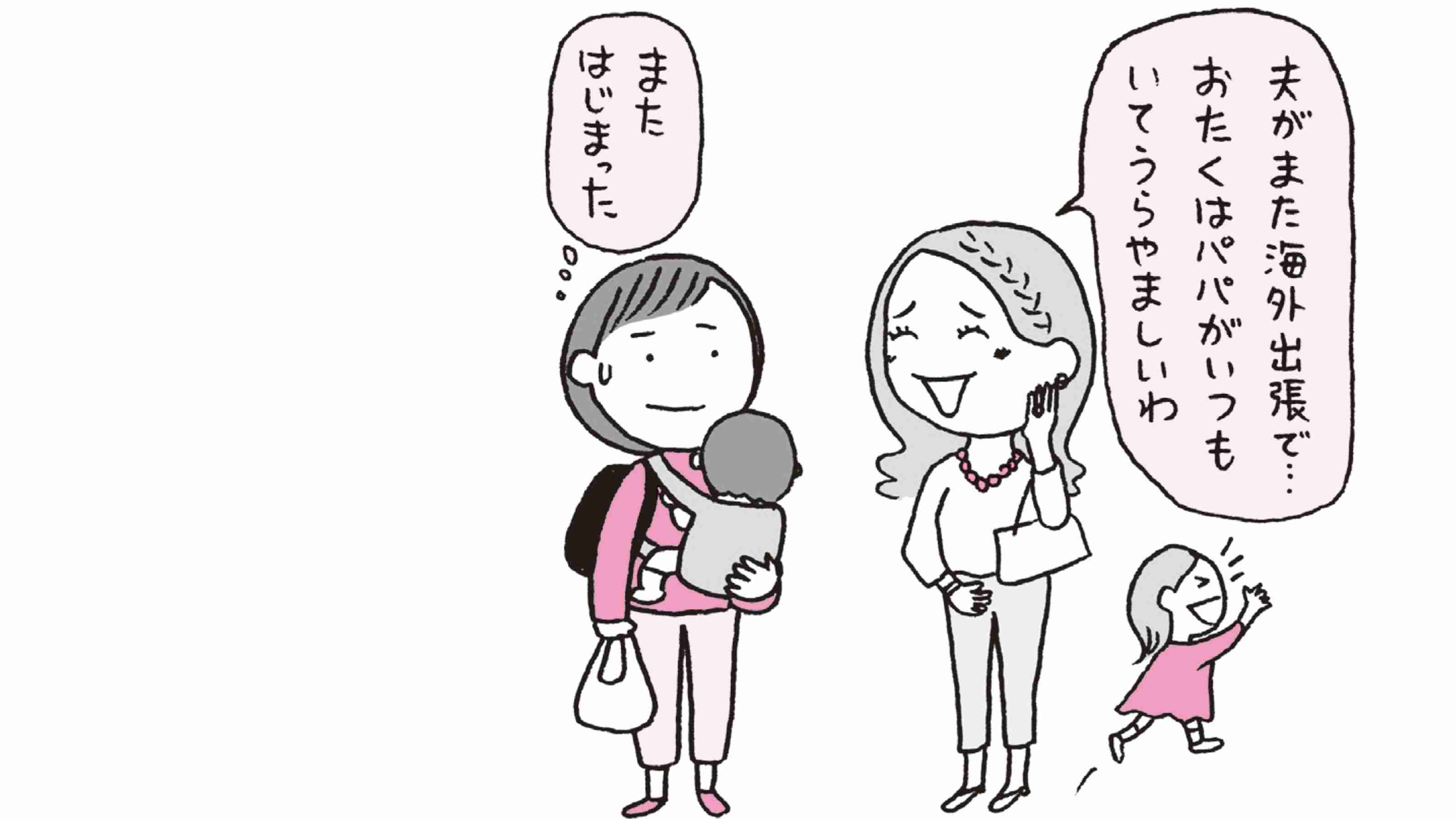 「ご主人って聞いたこともない会社にお勤めなのね」マウンティング女にダメージを与える最良の対処法 | PRESIDENT WOMAN Online(プレジデント ウーマン オンライン) | “女性リーダーをつくる”