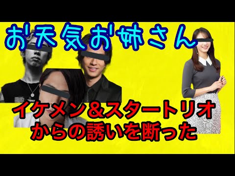 【ガーシーch】武藤彩芽は◯◯達の誘いを次から次へ断っていた！ - YouTube