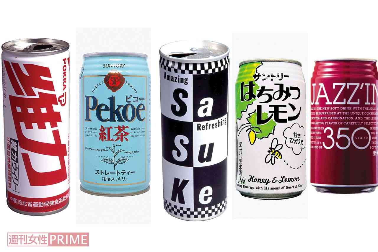 もう一度飲みたい！冒険活劇飲料に紅茶の炭酸に乳清入りも「懐かしの缶ジュース」の世界 | 週刊女性PRIME